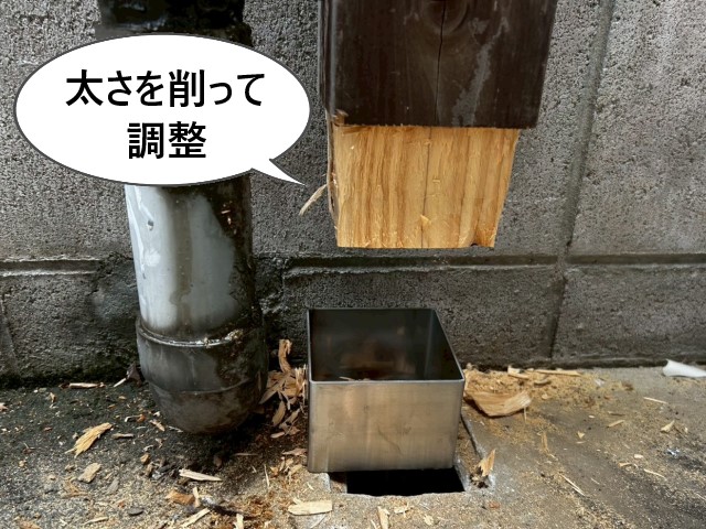 木製柱　太さを削って調整